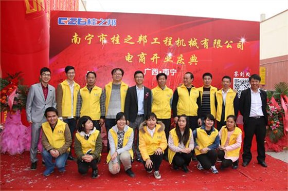 桂之邦電子商務部