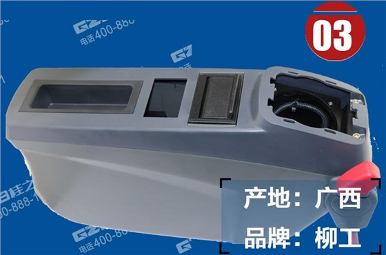 柳工挖掘機左扶手箱總成,柳工挖掘機配件批發,桂之邦挖掘機配件 柳工挖掘機左扶手箱總成,柳工挖掘機配件批發,桂之邦挖掘機配件