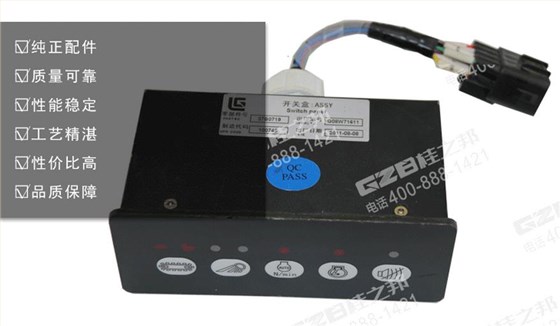 柳工挖掘機開關盒,柳工挖掘機配件批發,桂之邦挖掘機配件