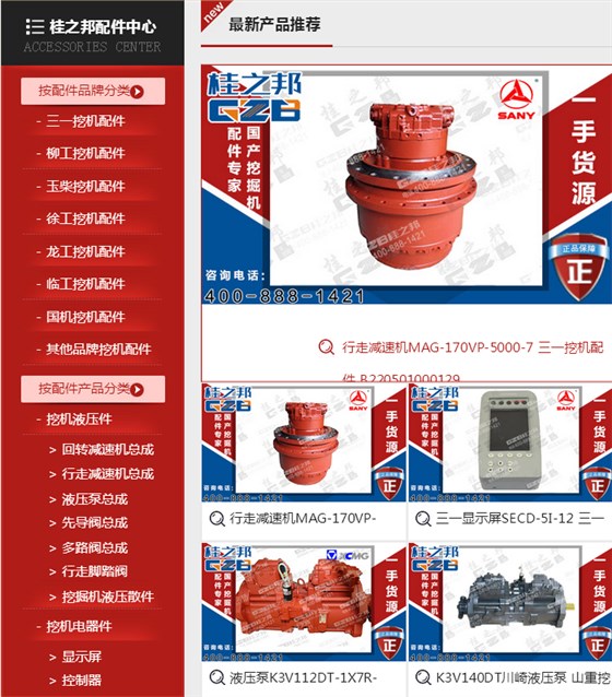 遼寧挖掘機配件批發 遼寧挖掘機配件批發