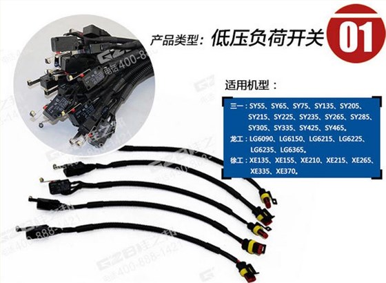 挖掘機限位開關,挖掘機配件批發