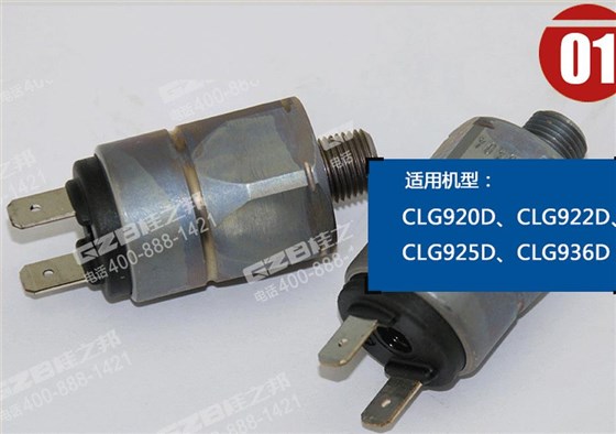 柳工挖掘機(jī)配件，挖機(jī)配件網(wǎng)