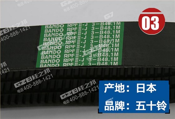 三一挖掘機(jī)冷卻風(fēng)扇皮帶