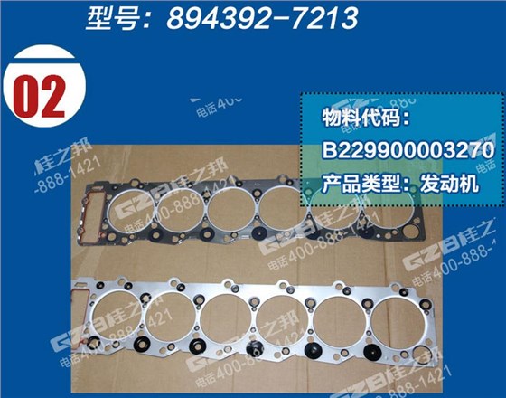 三一挖掘機(jī)氣缸墊 三一挖掘機(jī)氣缸墊