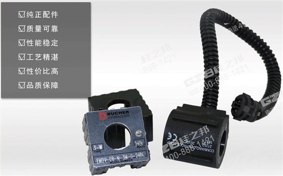 三一挖掘機電磁閥線圈 三一挖掘機電磁閥線圈