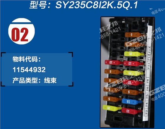 三一挖掘機駕駛室線束 三一挖掘機駕駛室線束