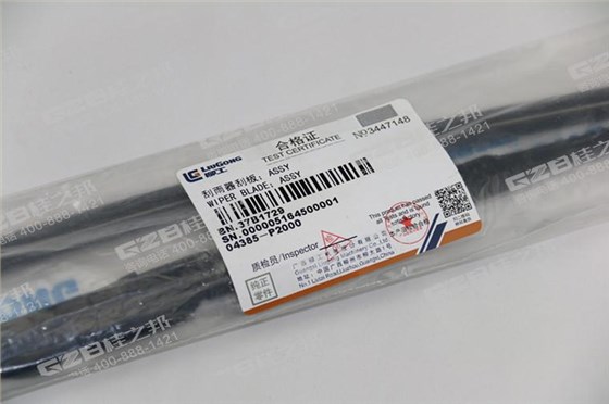 柳工挖掘機(jī)刮雨器刮板