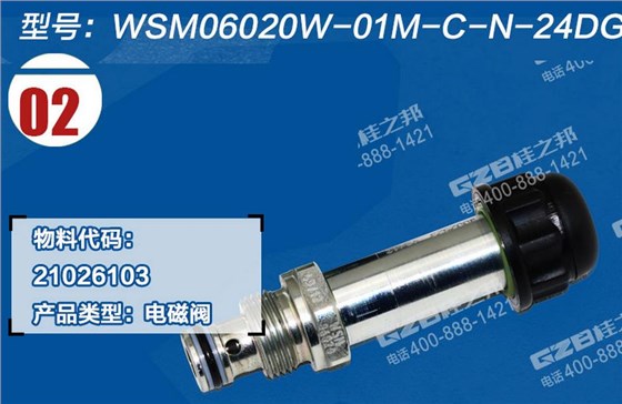 三一挖掘機電磁閥閥芯 三一挖掘機電磁閥閥芯