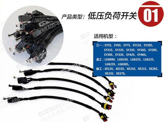 三一挖掘機限位開關 三一挖掘機限位開關