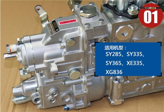 三一挖掘機噴油泵總成 三一挖掘機噴油泵總成