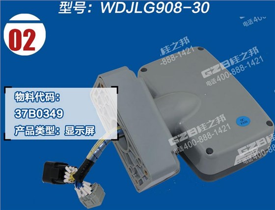 柳工挖掘機顯示屏