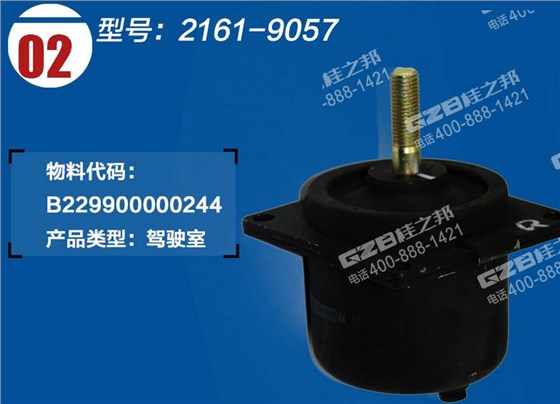 三一挖掘機駕駛室減震器