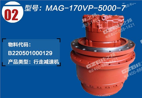 三一挖掘機配件行走減速機 三一挖掘機配件行走減速機