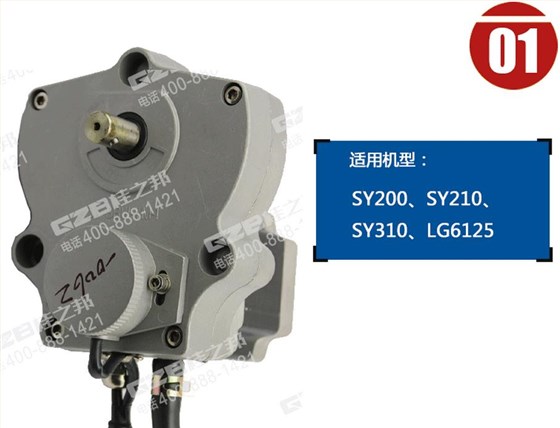 三一挖掘機油門馬達 三一挖掘機油門馬達