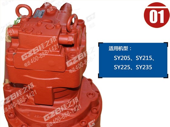 三一挖掘機回轉減速機總成