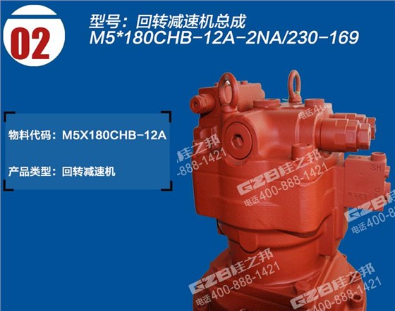 三一挖掘機回轉減速機總成