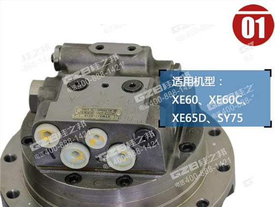 徐工挖掘機(jī)行走馬達(dá) 徐工挖掘機(jī)行走馬達(dá)