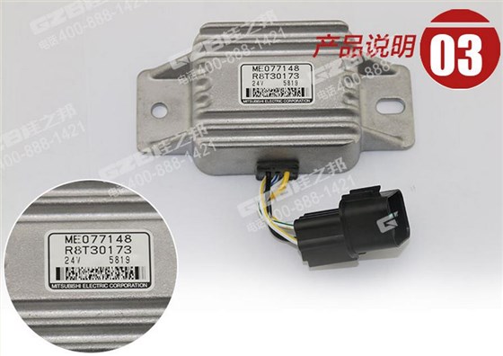 三一挖掘機三菱發動機繼電器