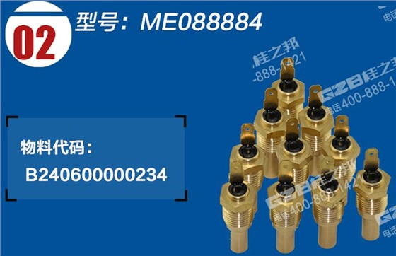 三一挖掘機三菱發(fā)動機水溫感應(yīng)塞 三一挖掘機三菱發(fā)動機水溫感應(yīng)塞