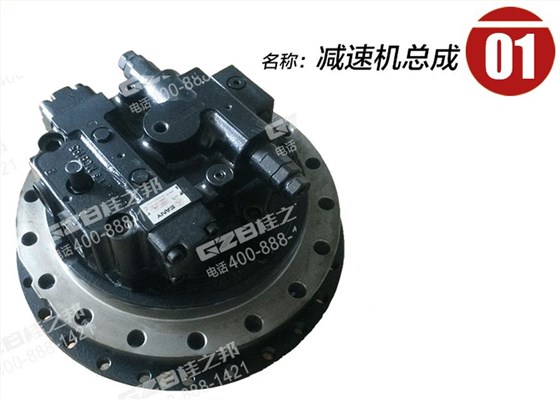 三一挖掘機減速機總成