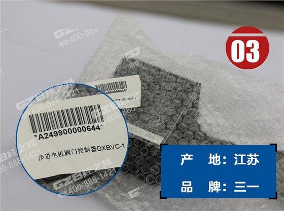 三一挖掘機步進電機閥門控制器