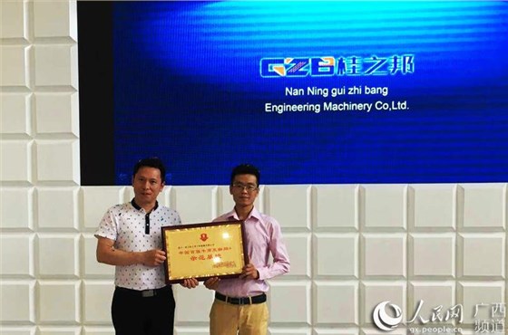 &ldquo;百強牛商互聯網+示范基地&rdquo;授牌儀式現場