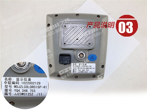 中聯挖掘機顯示器