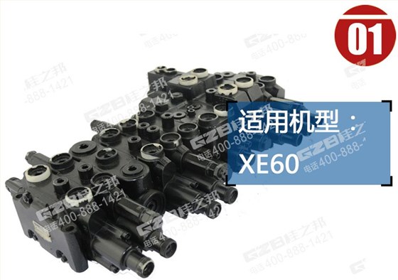 徐工挖掘機多路閥 徐工挖掘機多路閥
