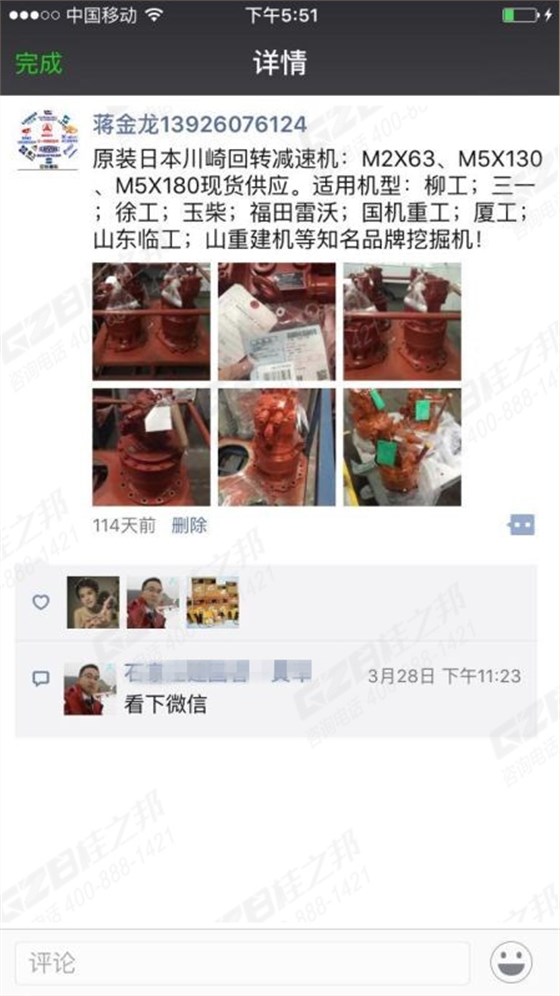 采購挖掘機配件