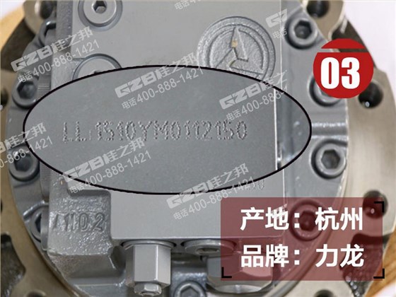 三一挖掘機行走馬達