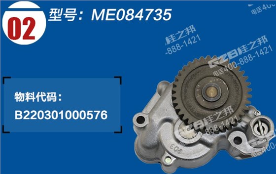 三一挖掘機三菱機油泵總成