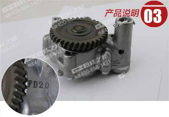 三一挖掘機三菱機油泵總成