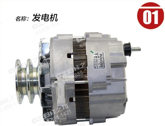 三一挖掘機三菱發電機