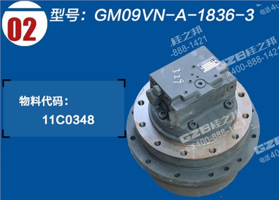 柳工挖掘機行走減速機