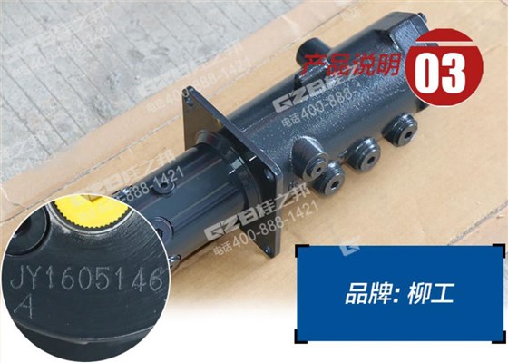 柳工挖掘機(jī)回轉(zhuǎn)接頭