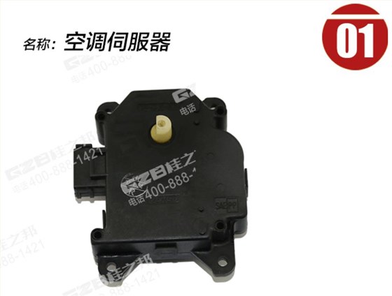 三一挖掘機空調伺服電機總成 三一挖掘機空調伺服電機總成