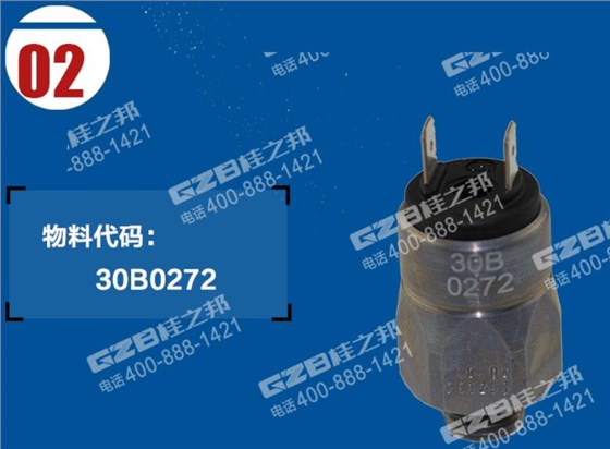 柳工挖掘機回轉壓力開關 柳工挖掘機回轉壓力開關