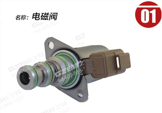 卡特重工挖掘機電磁閥 卡特重工挖掘機電磁閥