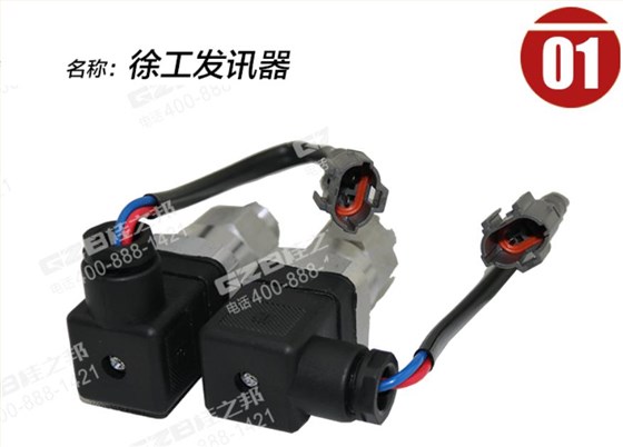 徐工挖掘機壓力發訊器 徐工挖掘機壓力發訊器