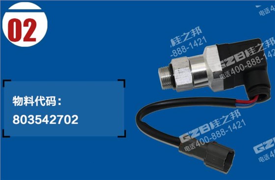 徐工挖掘機壓力發訊器 徐工挖掘機壓力發訊器