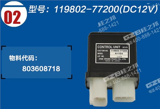 徐工挖掘機發動機啟動繼電器 徐工挖掘機發動機啟動繼電器