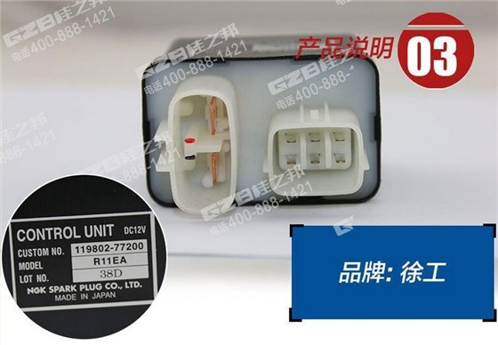 徐工挖掘機發動機啟動繼電器