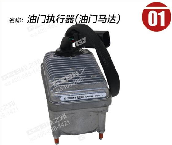 徐挖油門馬達油門執行器