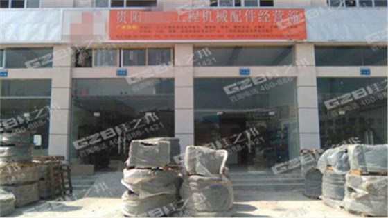 貴陽(yáng)挖掘機(jī)配件進(jìn)貨渠道 貴陽(yáng)挖掘機(jī)配件進(jìn)貨渠道