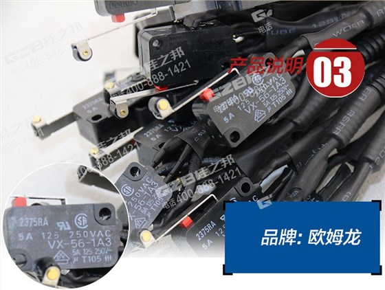 三一挖掘機(jī)限位開關(guān)線束總成