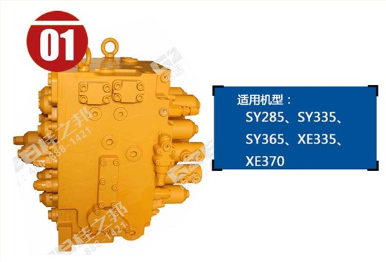 三一挖掘機多路閥總成