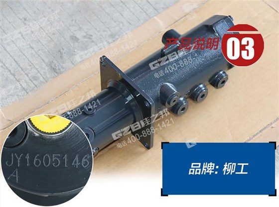 柳工挖掘機分油盅總成