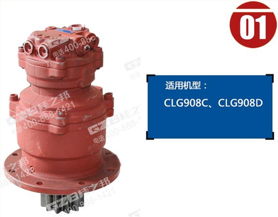 柳工908挖機回轉減速機