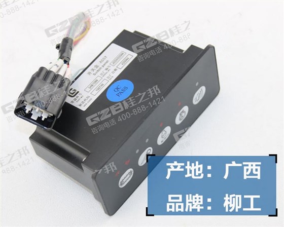 柳工922挖掘機開關盒 柳工922挖掘機開關盒