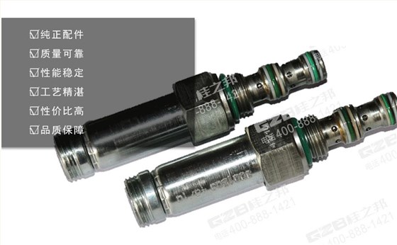 龍工60挖掘機電磁閥閥芯